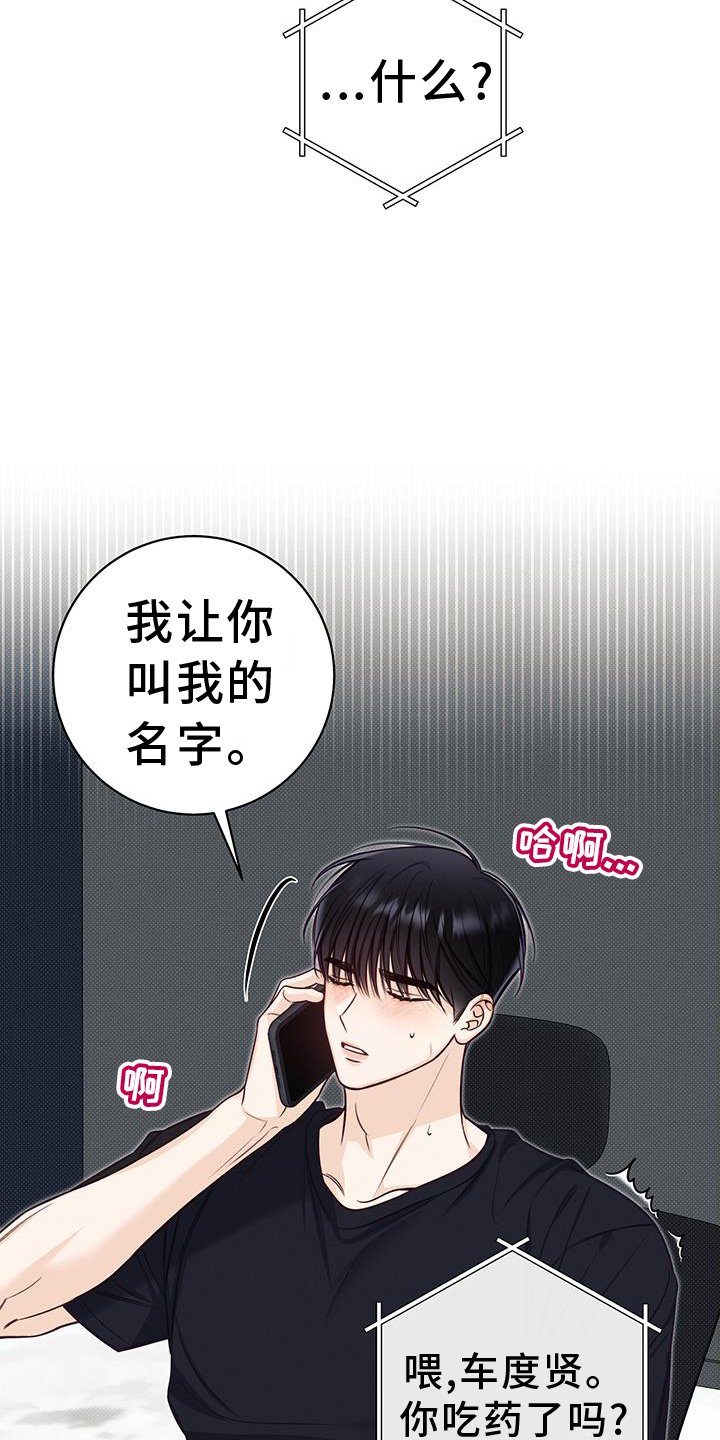 第77章：无人打扰