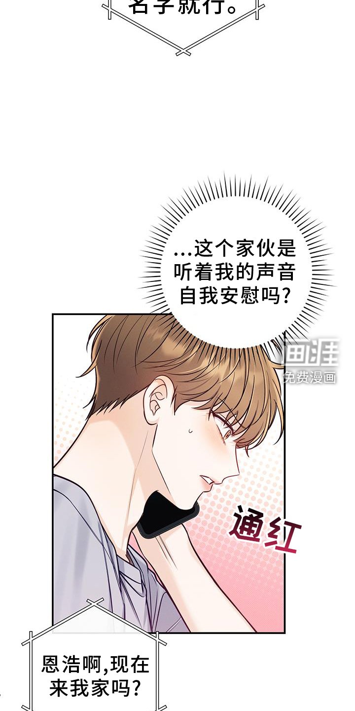 第77章：无人打扰