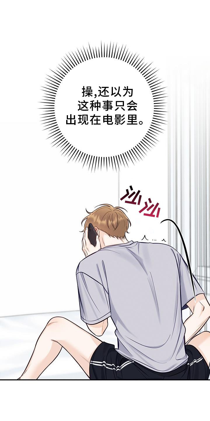 第77章：无人打扰