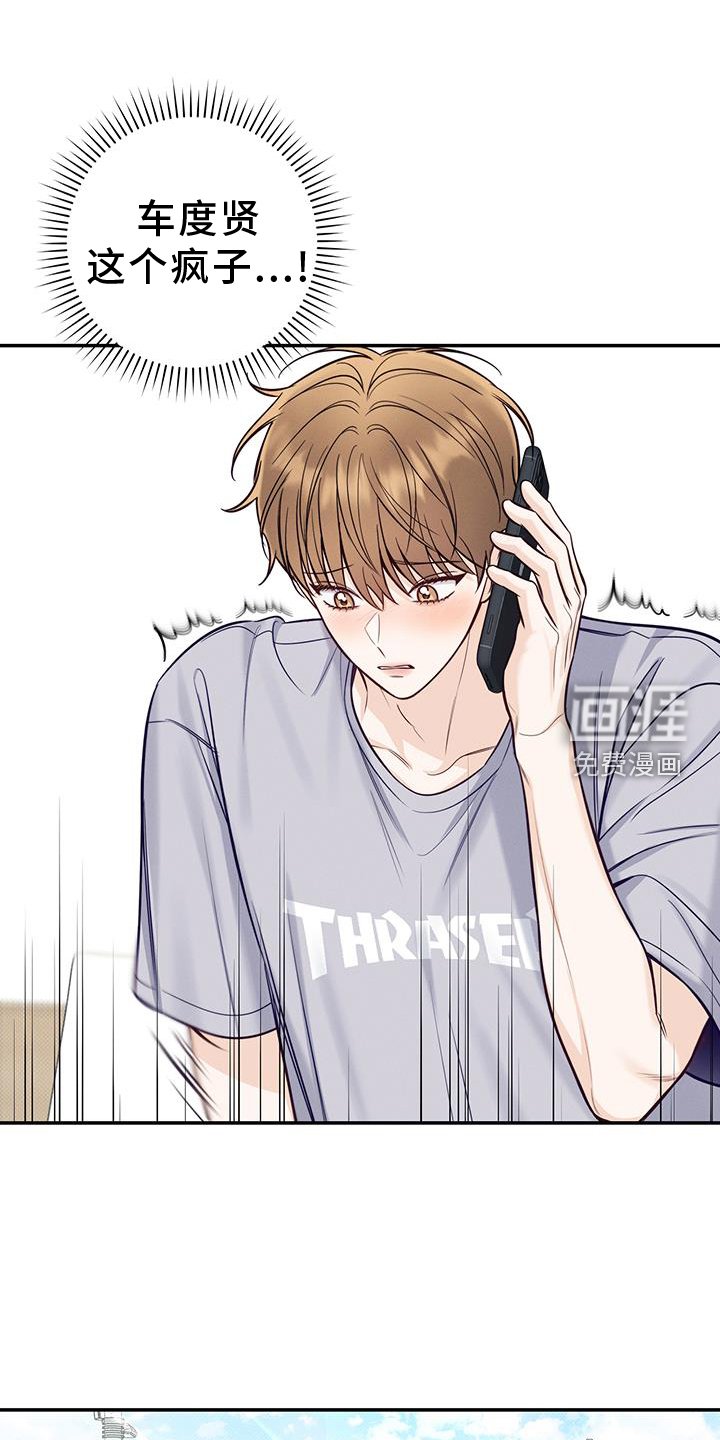 第77章：无人打扰