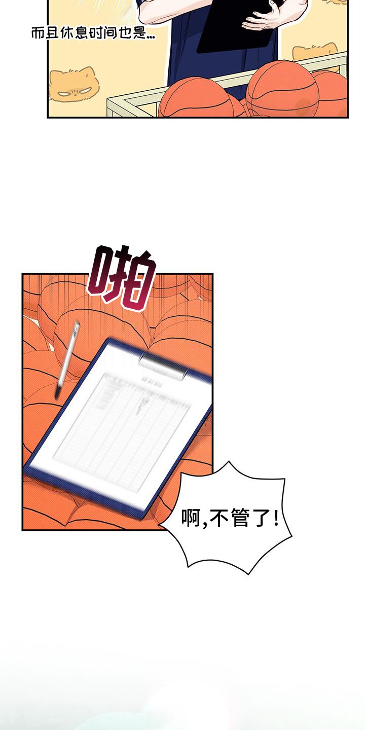 第77章：无人打扰