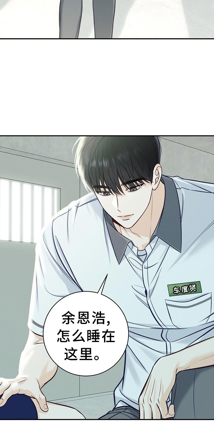 第77章：无人打扰