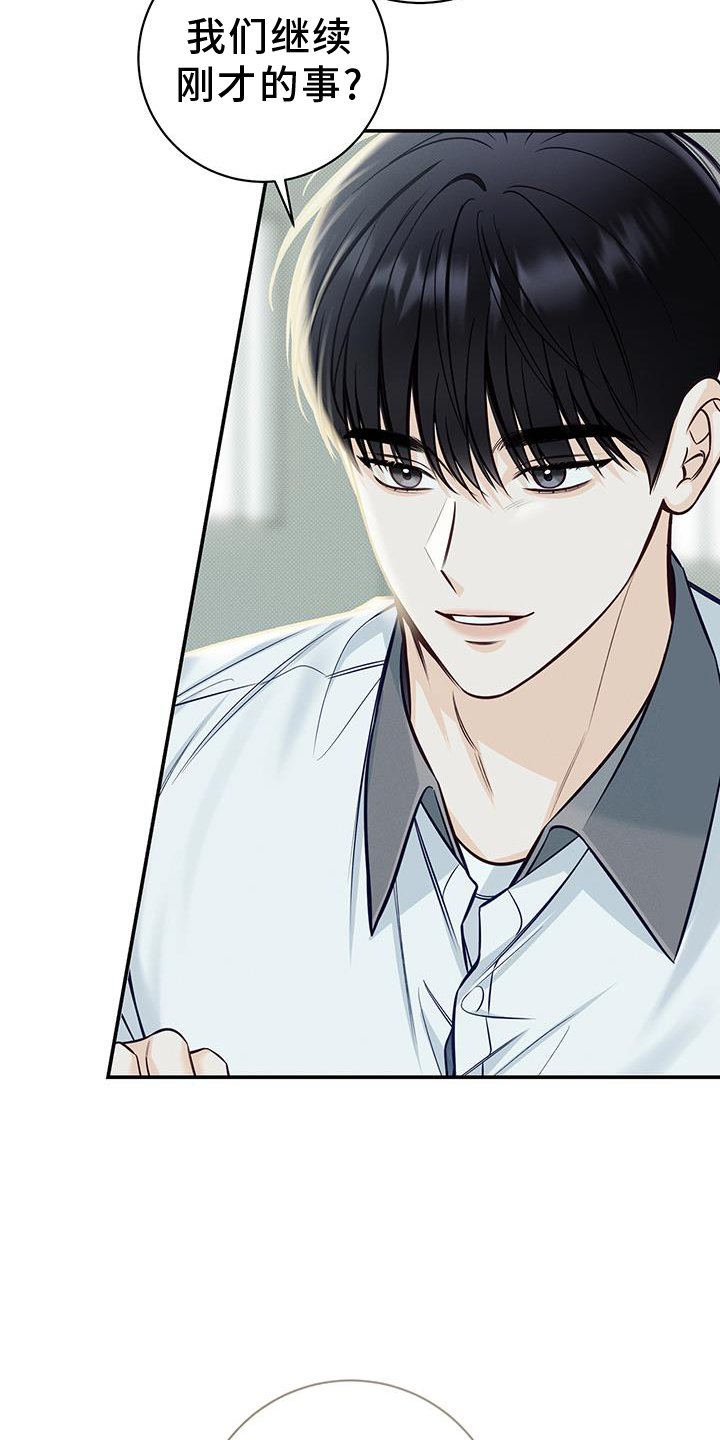 第77章：无人打扰
