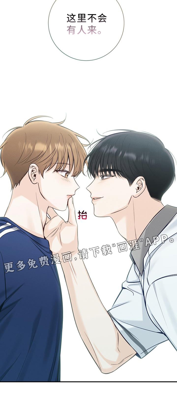 第77章：无人打扰