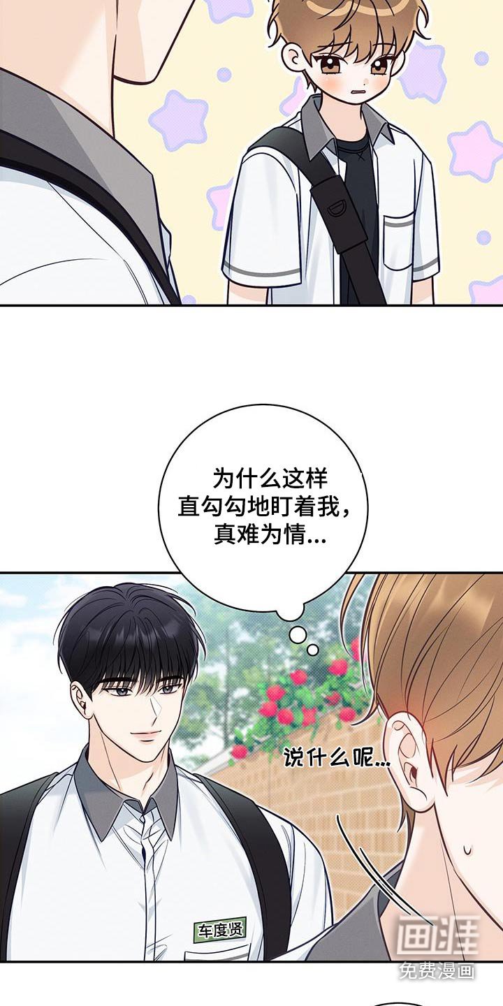 第78章：任性