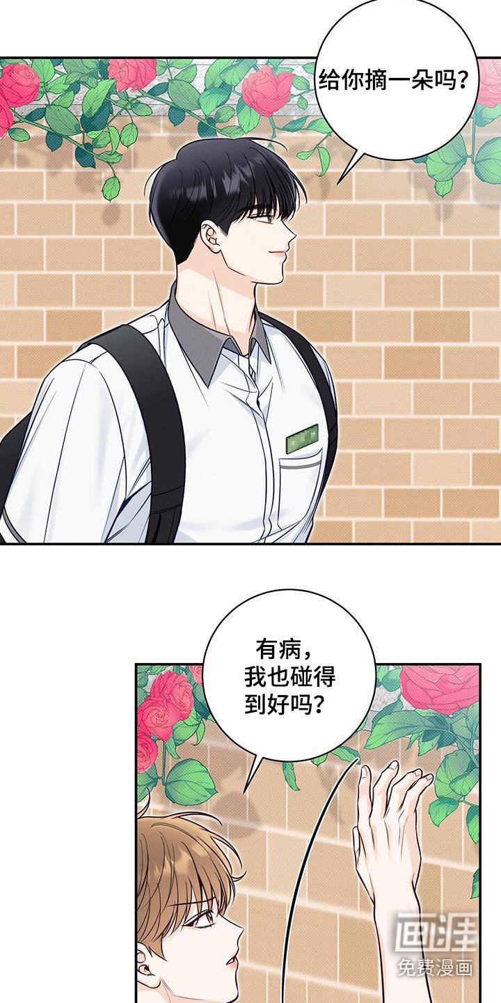 第78章：任性