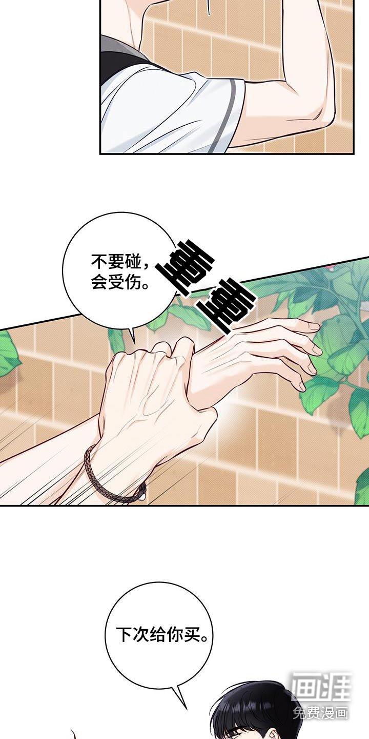 第78章：任性