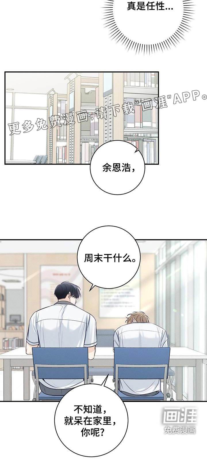 第78章：任性