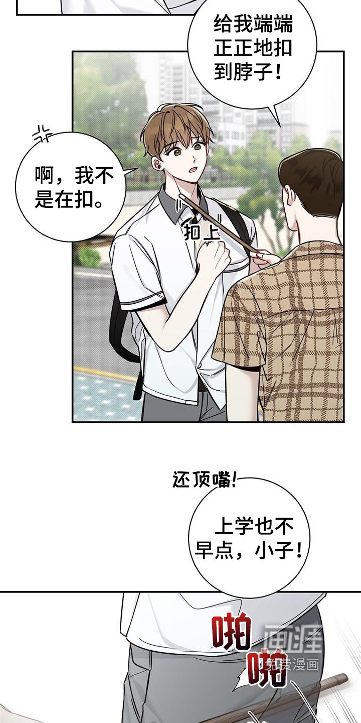 第8章：拒绝