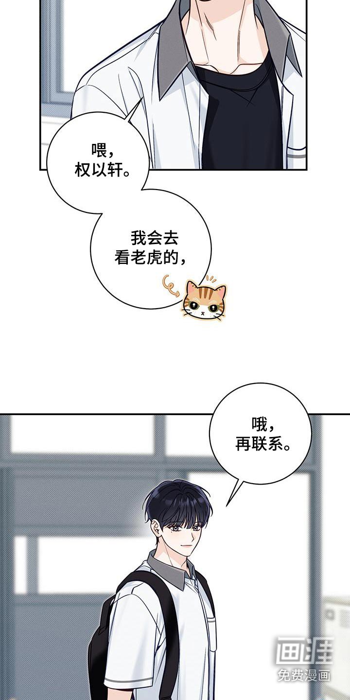 第80章：都在一起（完结）