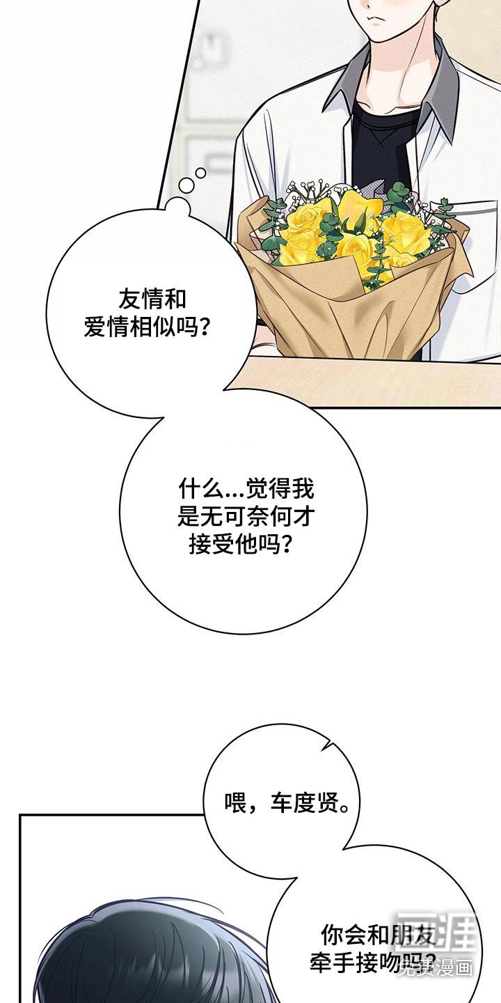 第80章：都在一起（完结）
