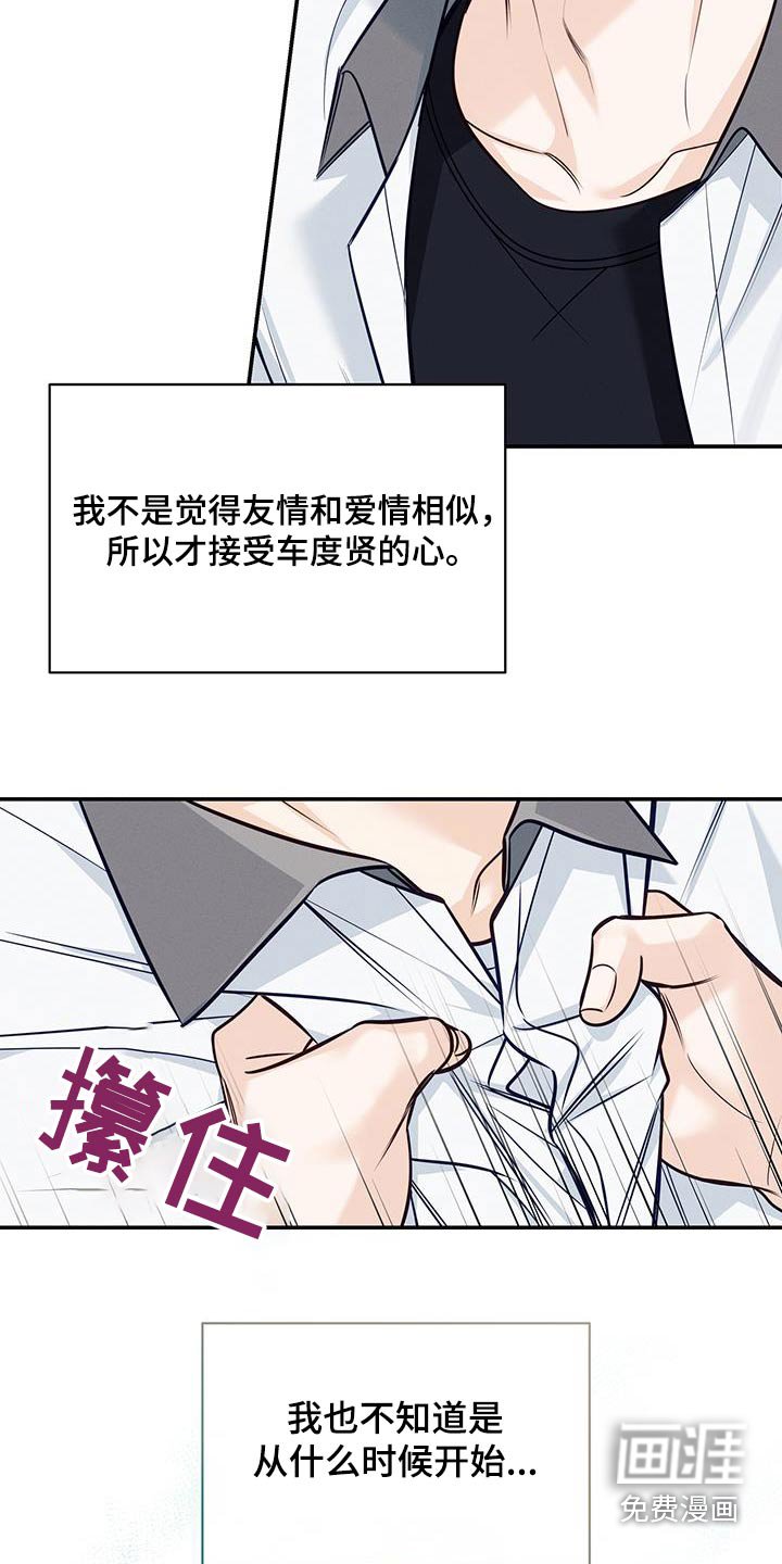 第80章：都在一起（完结）