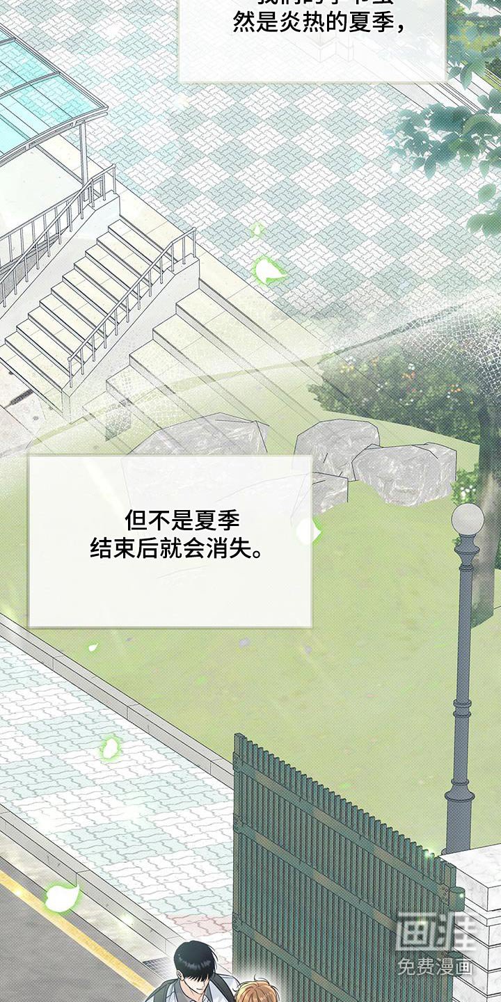 第80章：都在一起（完结）