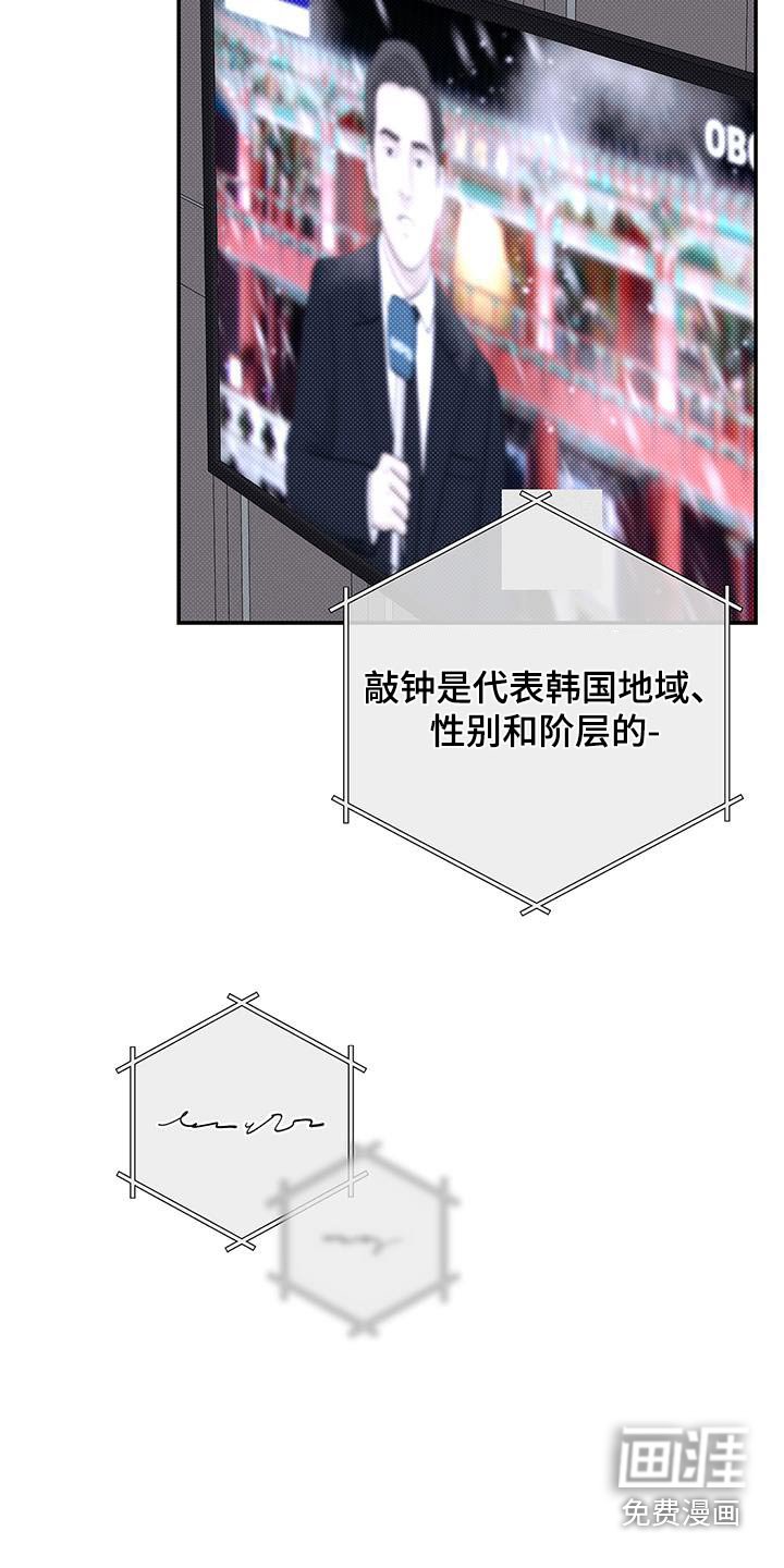第81章：【番外】睡着了