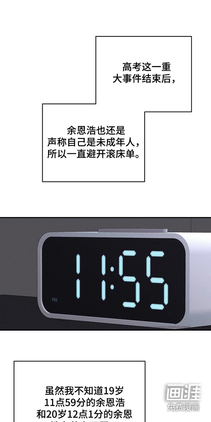 第81章：【番外】睡着了