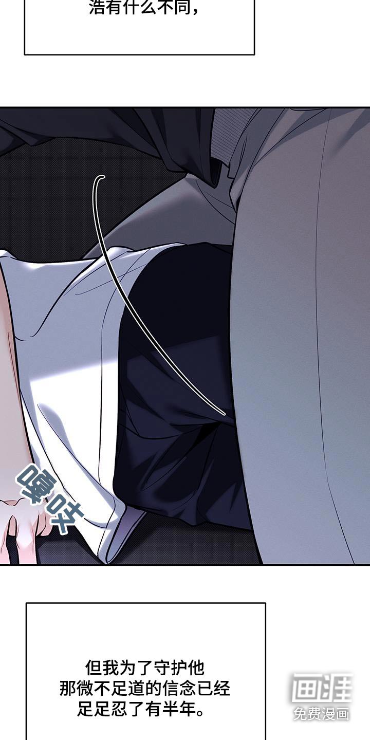 第81章：【番外】睡着了