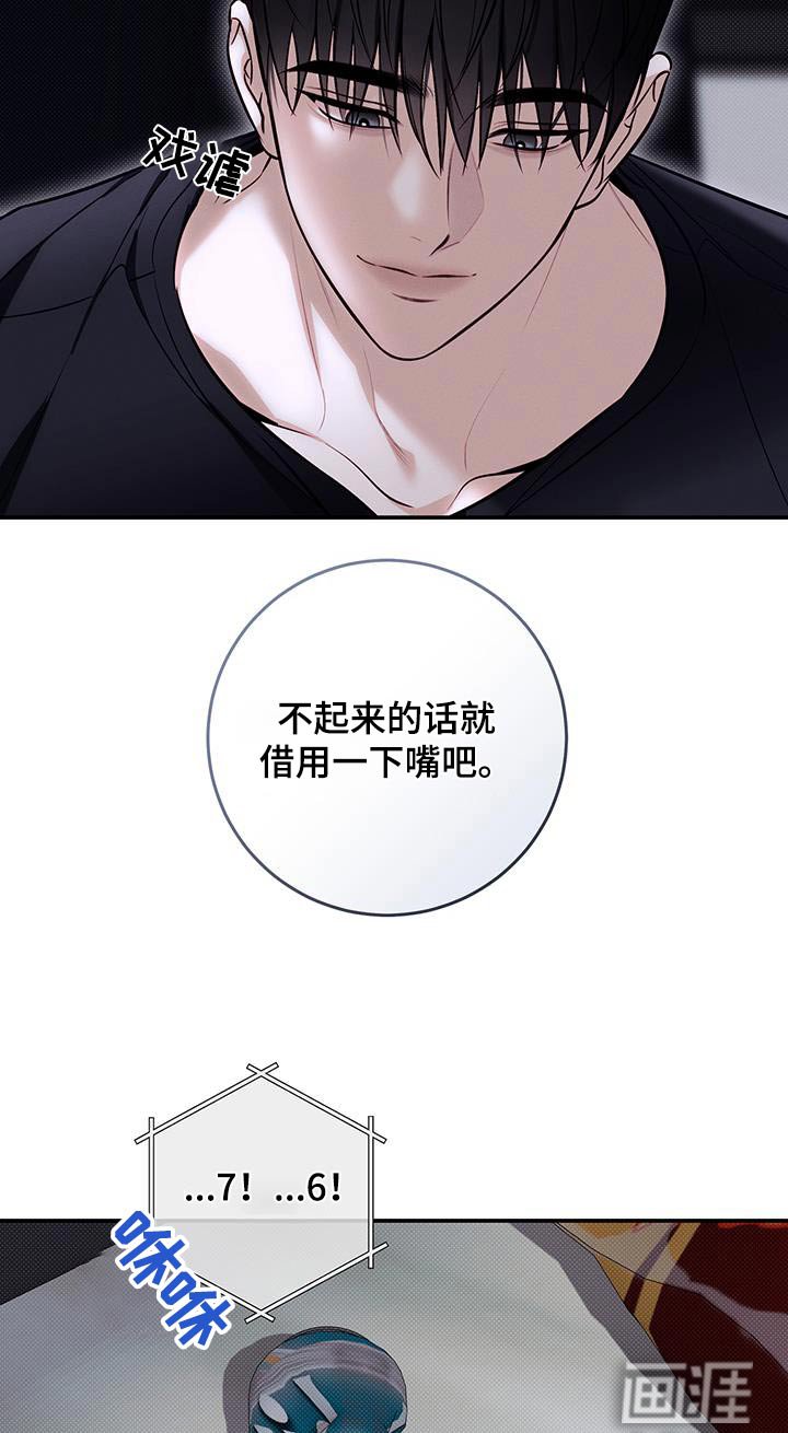 第81章：【番外】睡着了