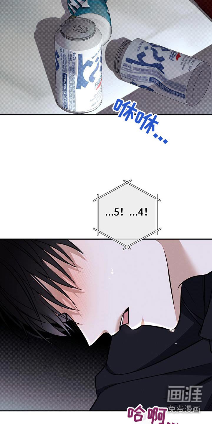 第81章：【番外】睡着了