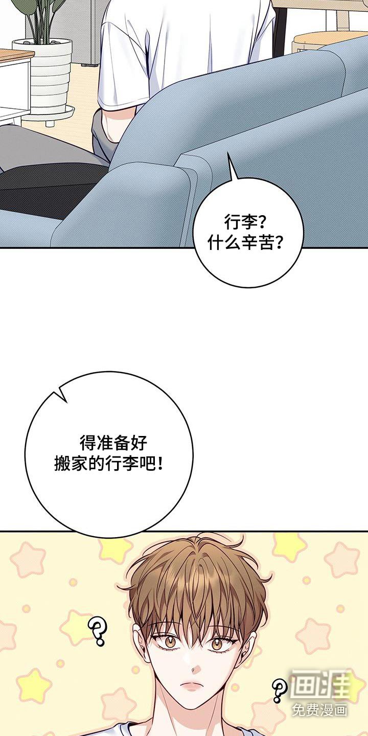 第82章：【番外】收拾行李
