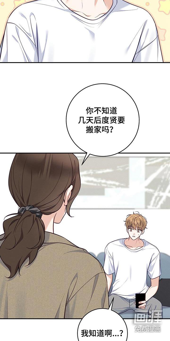 第82章：【番外】收拾行李