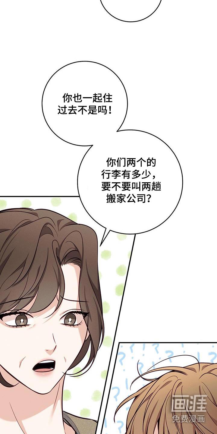 第82章：【番外】收拾行李