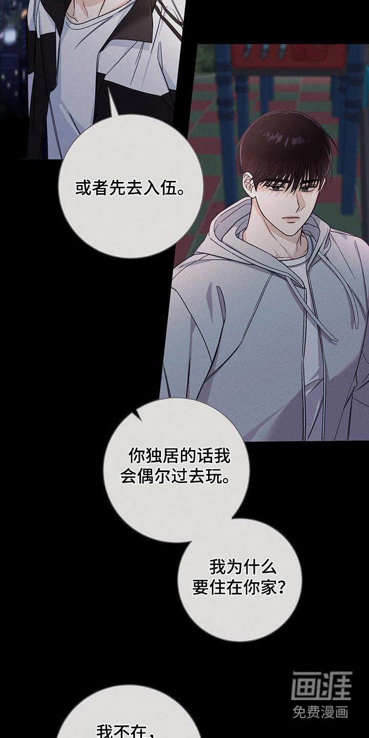 第82章：【番外】收拾行李