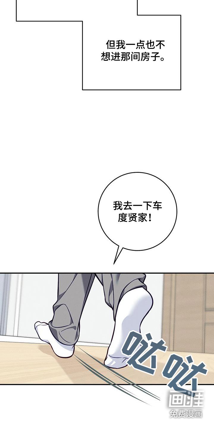第82章：【番外】收拾行李