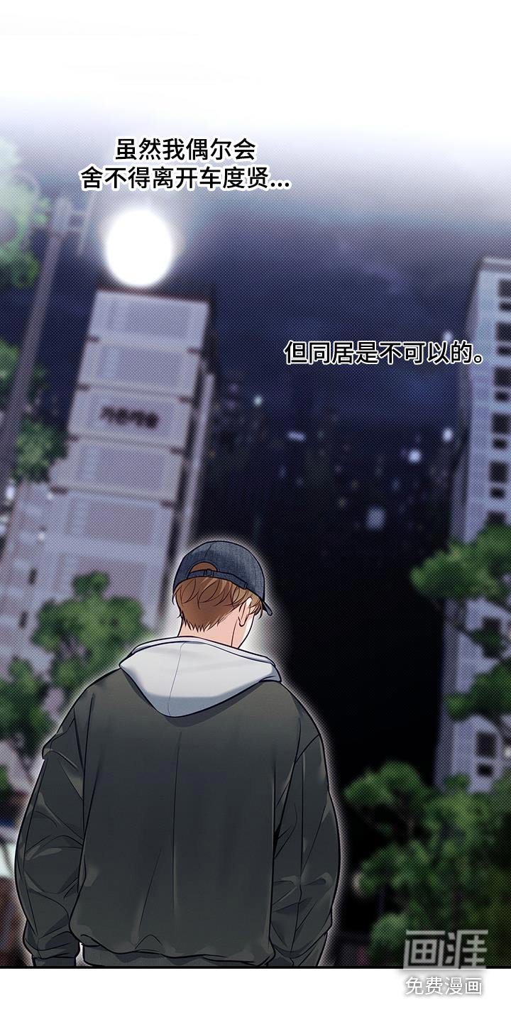第82章：【番外】收拾行李