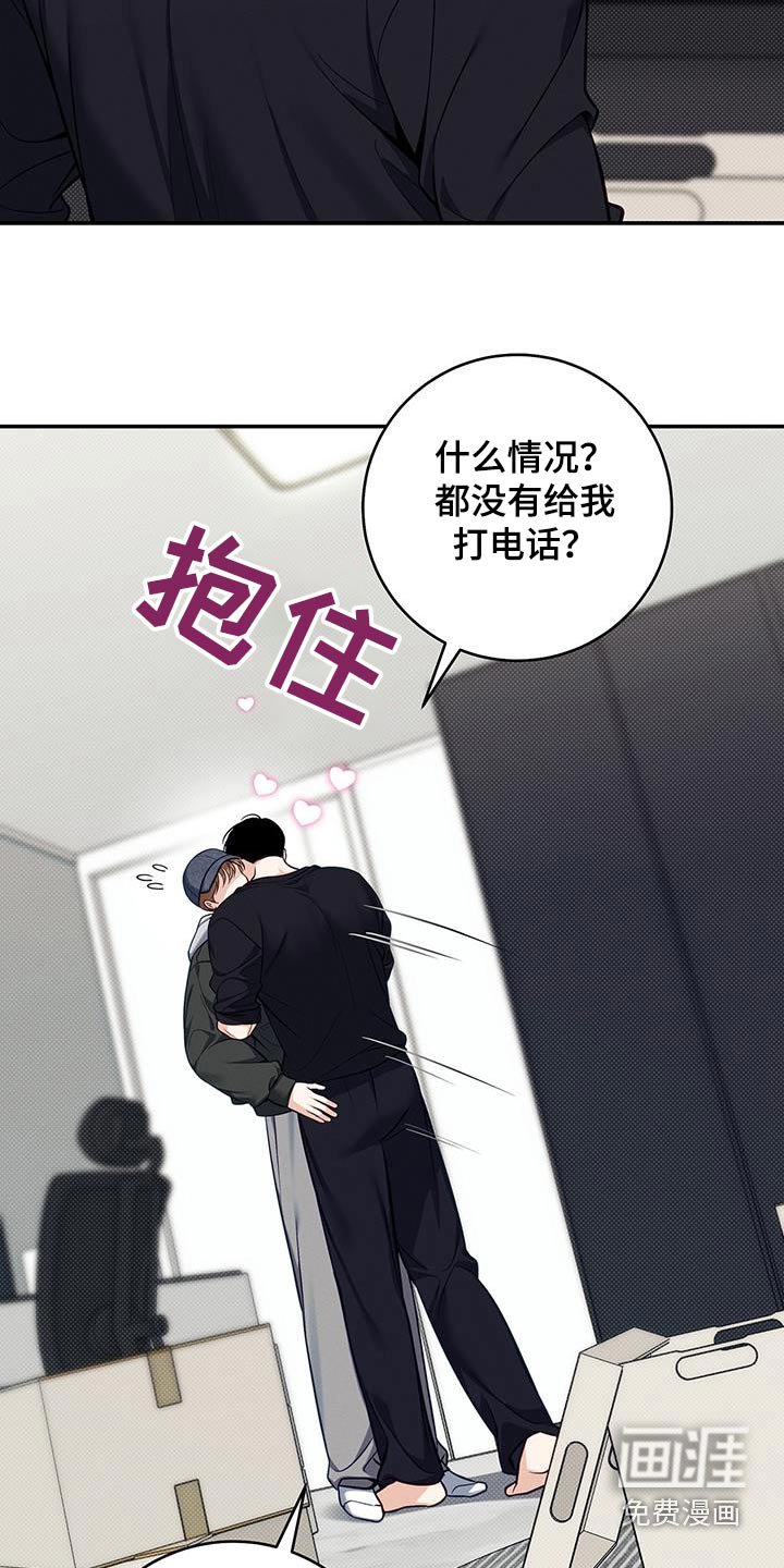 第83章：【番外】过来确认