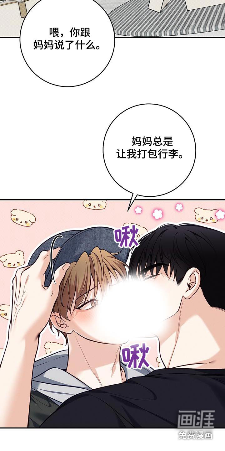 第83章：【番外】过来确认