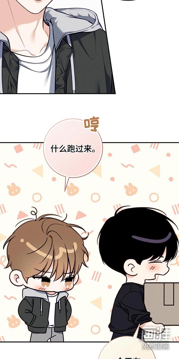 第83章：【番外】过来确认