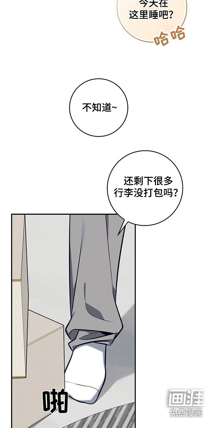 第83章：【番外】过来确认