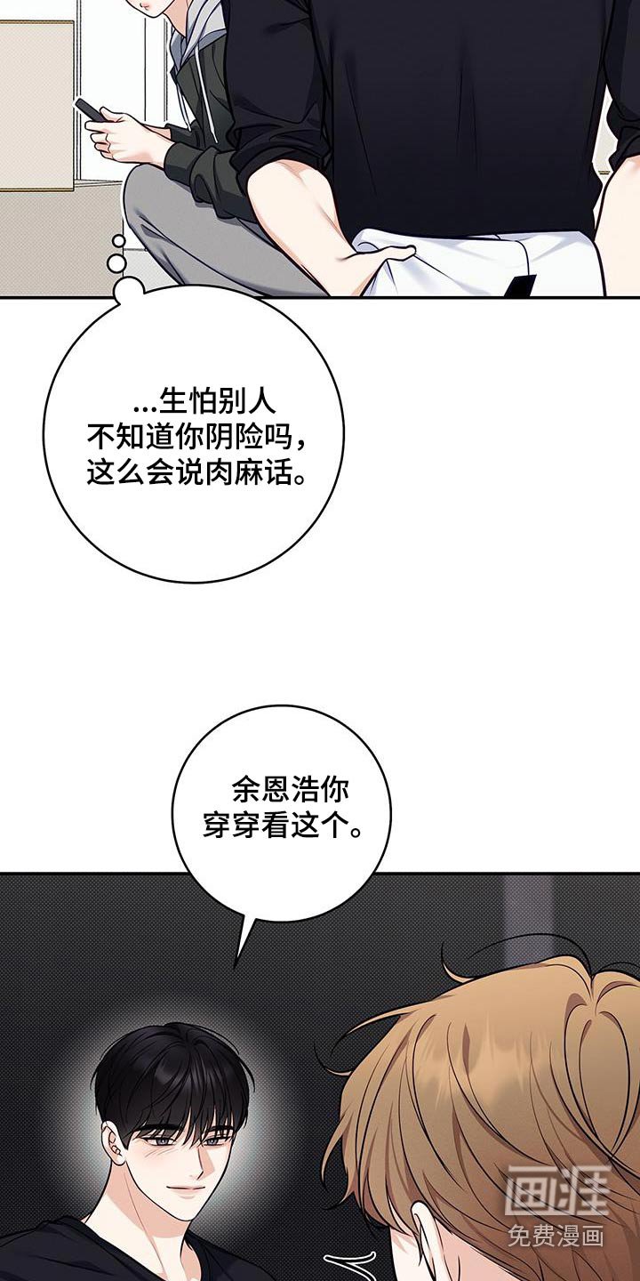 第83章：【番外】过来确认