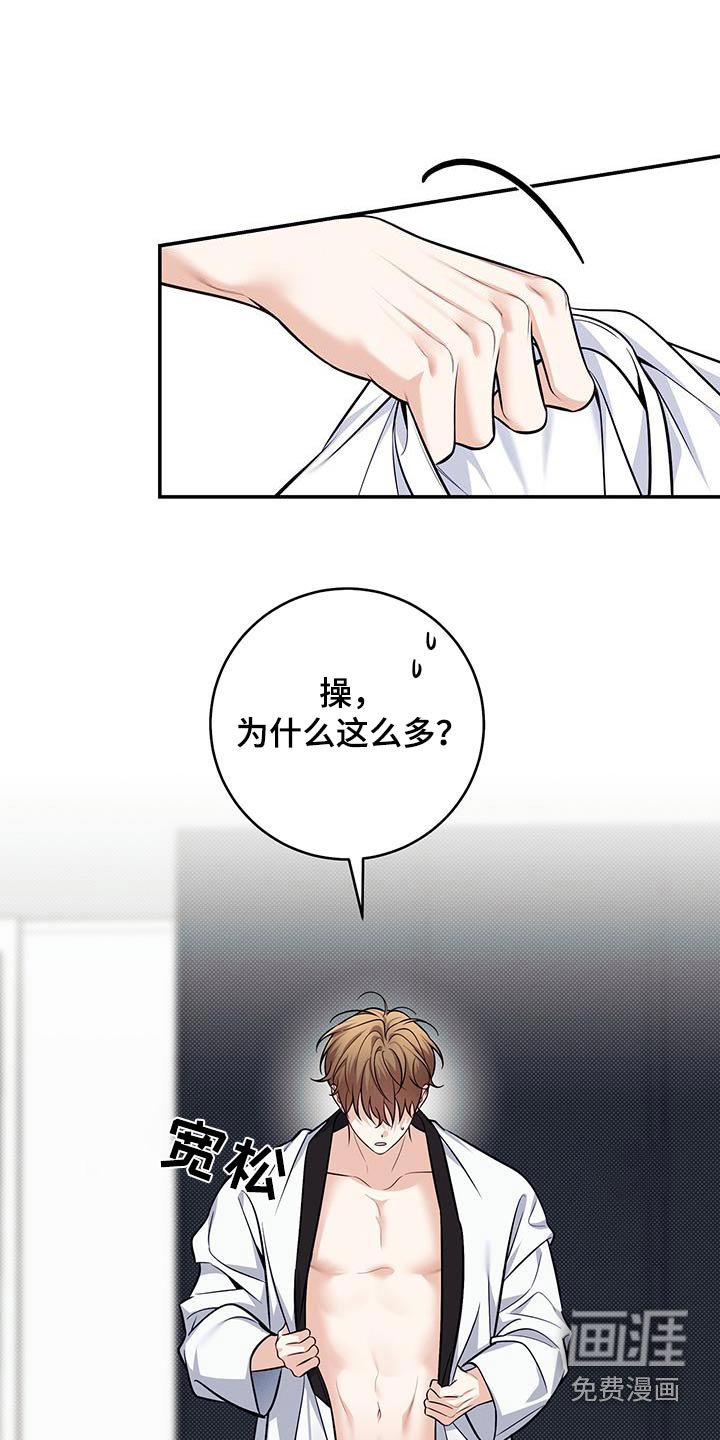 第83章：【番外】过来确认