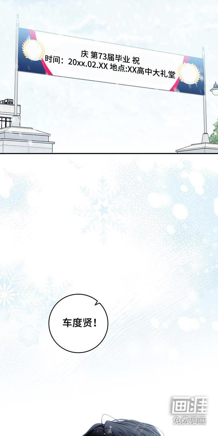第84章：【番外】恭喜大家毕业