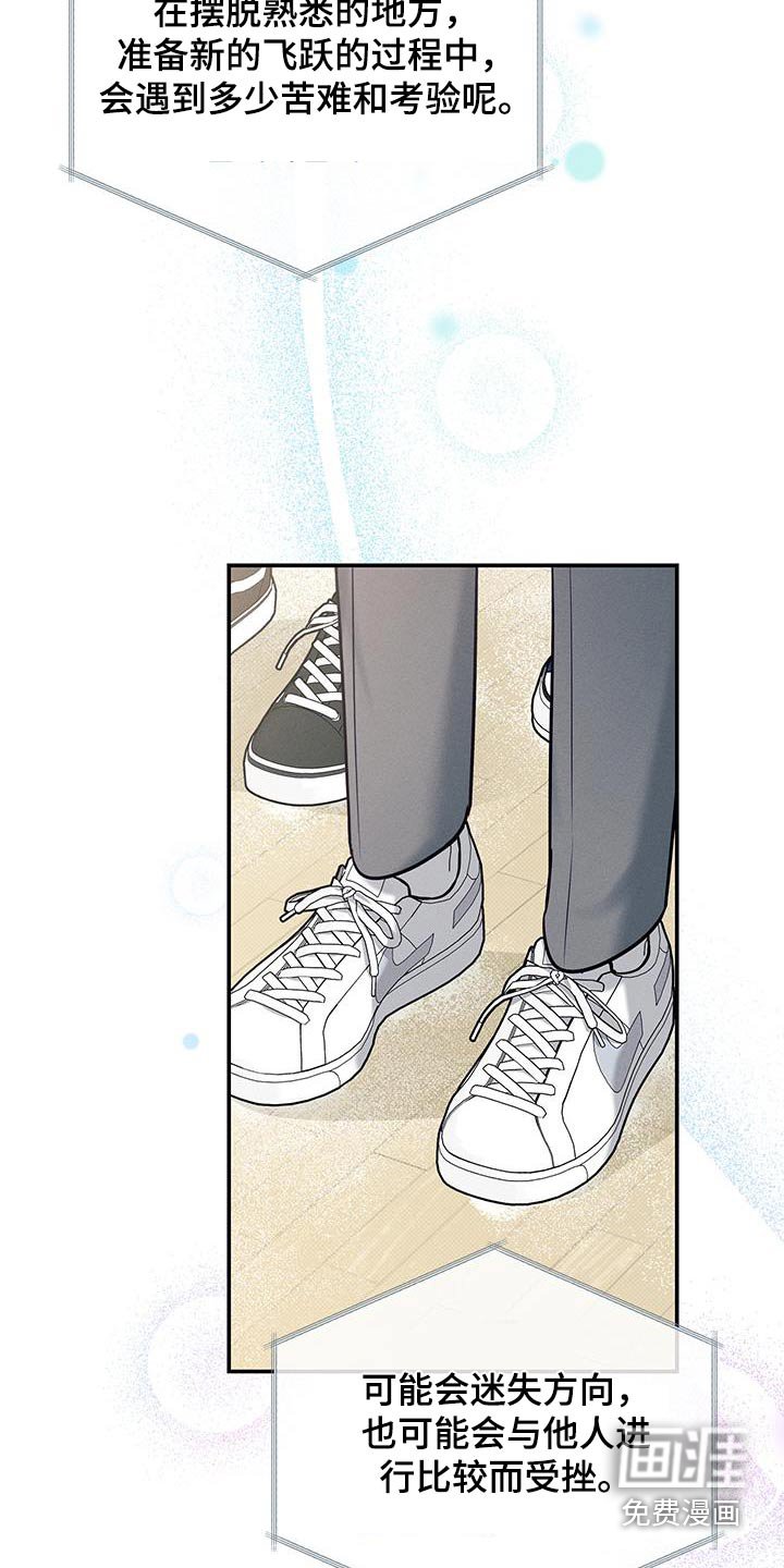 第84章：【番外】恭喜大家毕业
