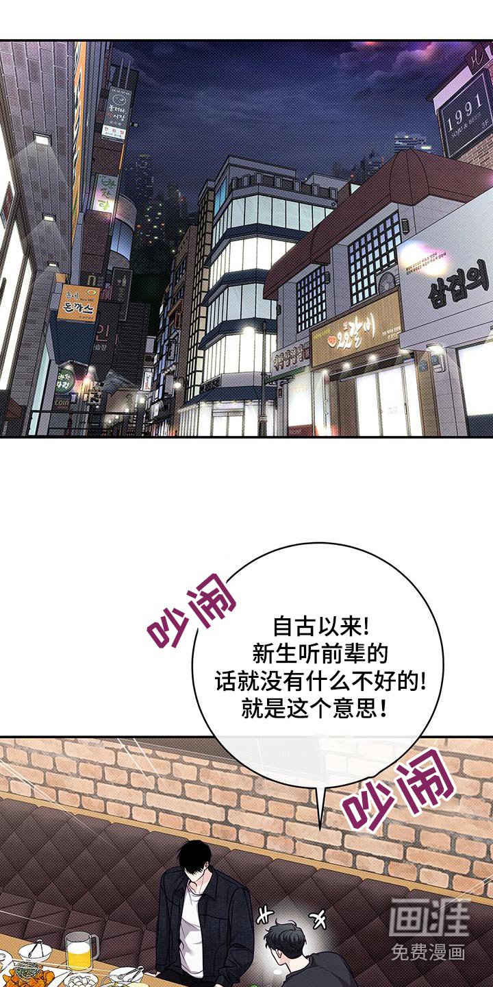 第85章：【番外】用酒打赌