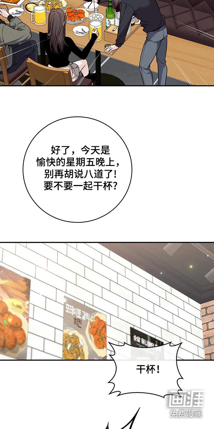 第85章：【番外】用酒打赌