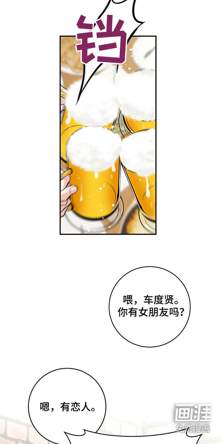 第85章：【番外】用酒打赌