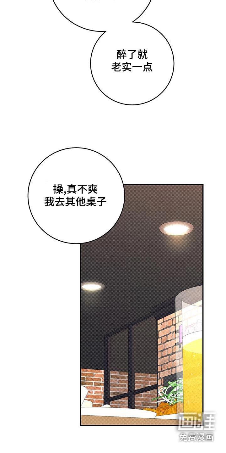 第85章：【番外】用酒打赌