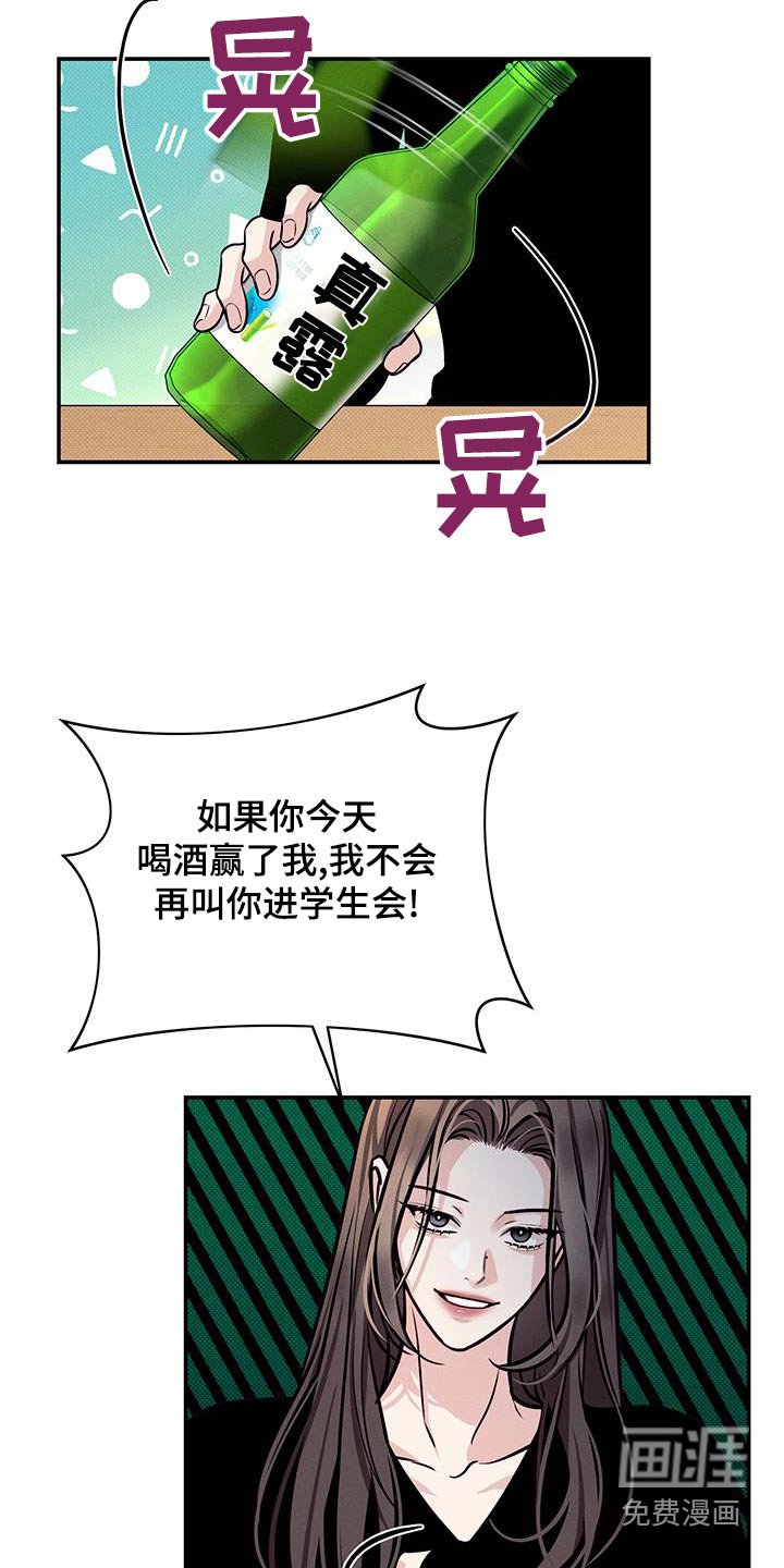 第85章：【番外】用酒打赌