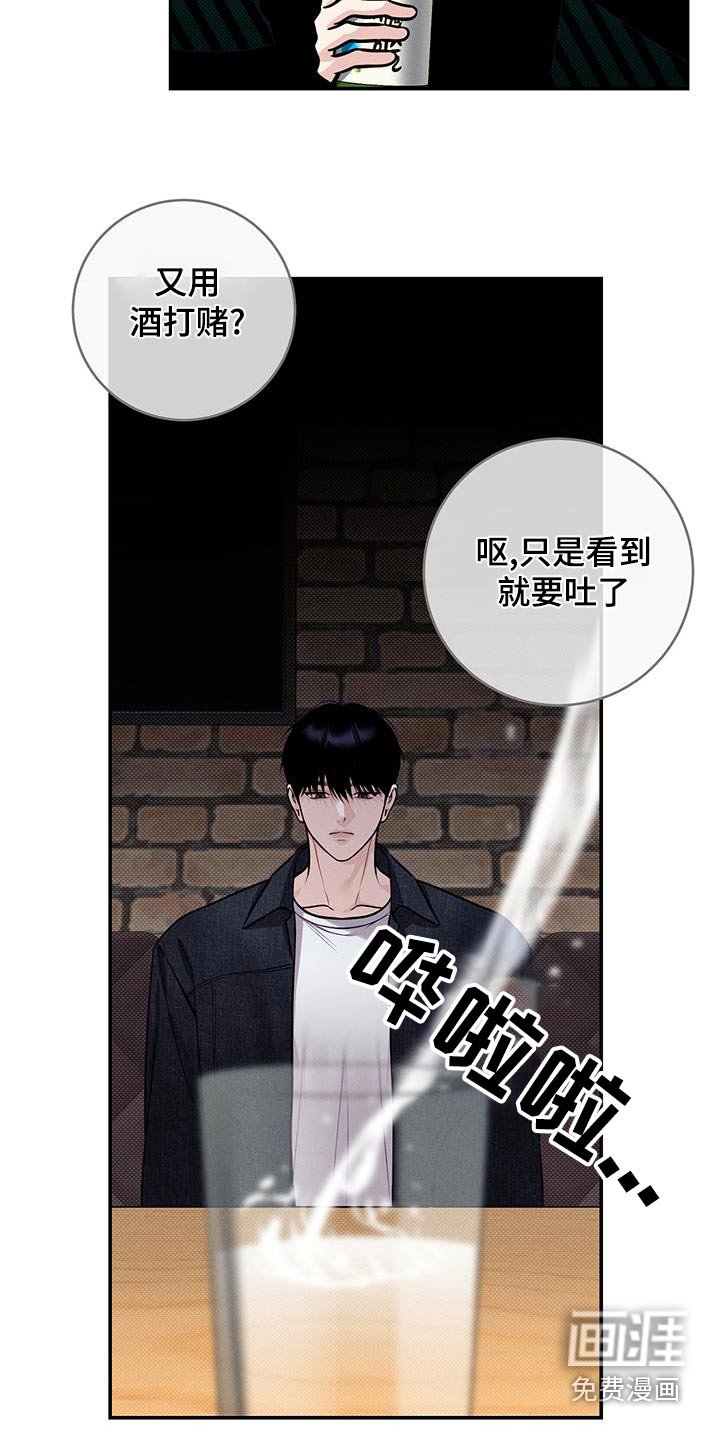第85章：【番外】用酒打赌