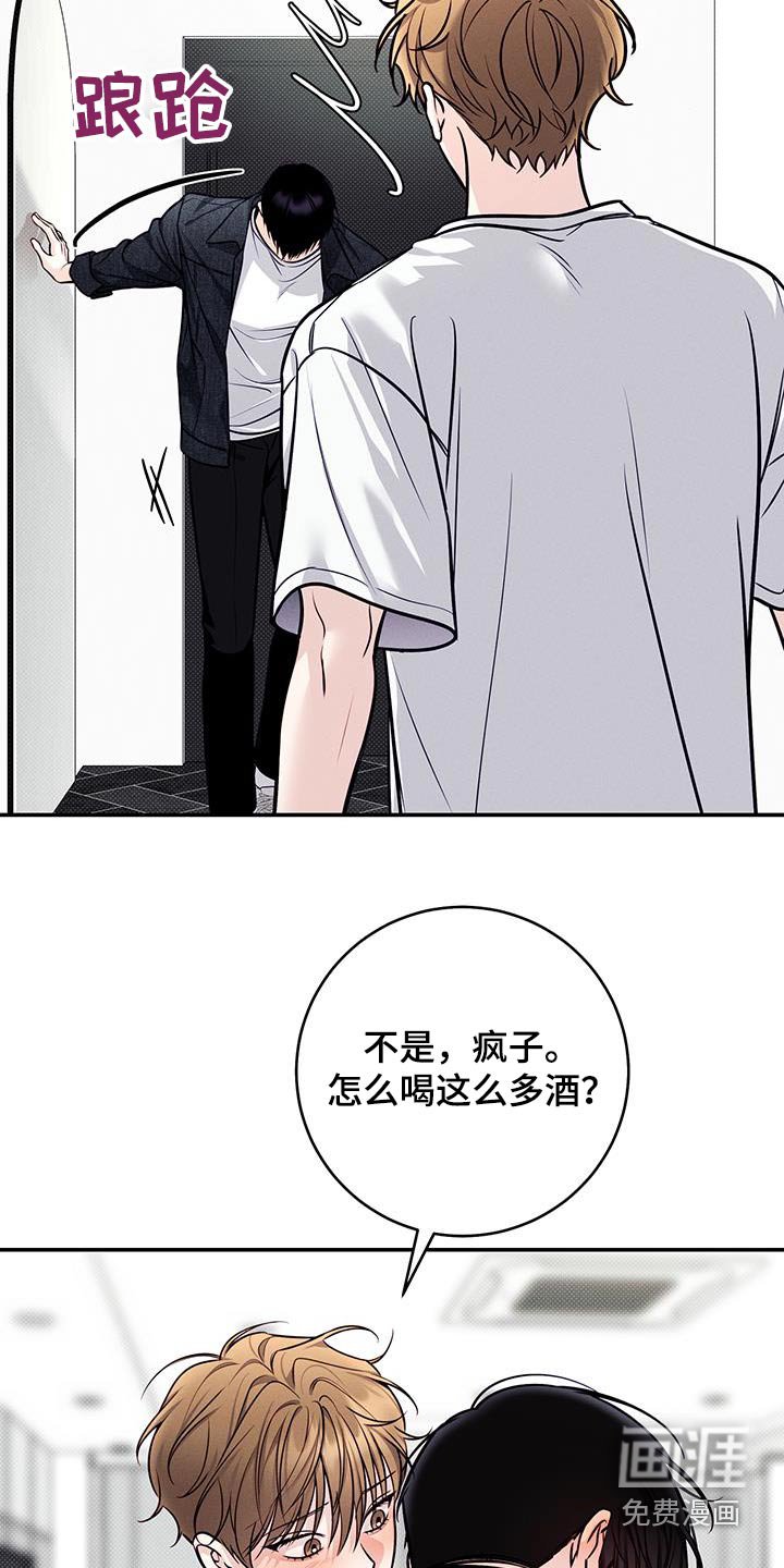 第85章：【番外】用酒打赌