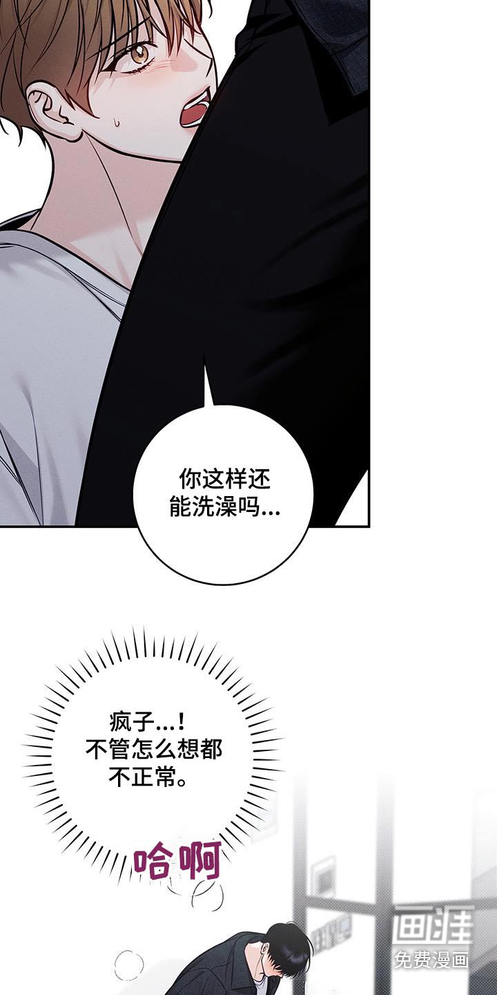 第85章：【番外】用酒打赌