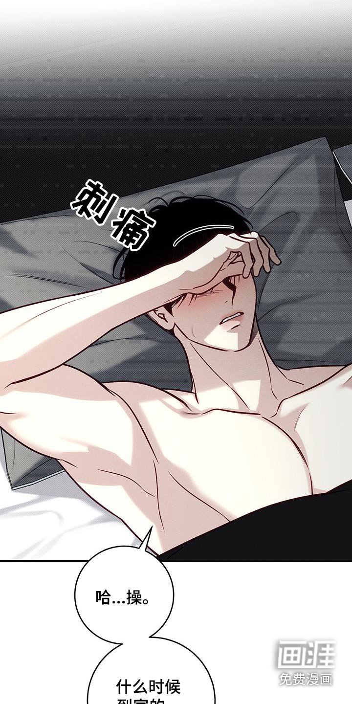 第86章：【番外】滚开