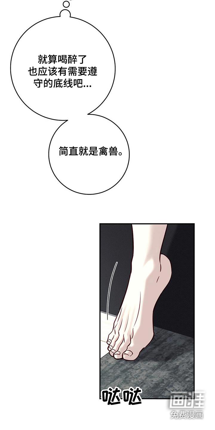 第86章：【番外】滚开