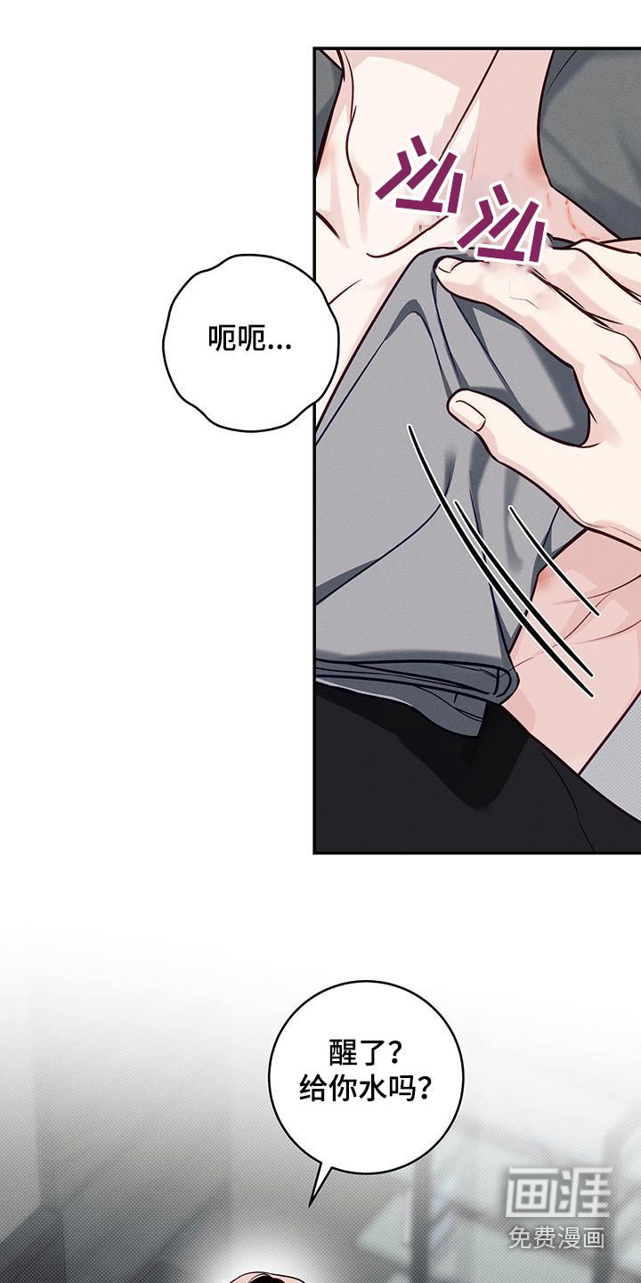 第86章：【番外】滚开