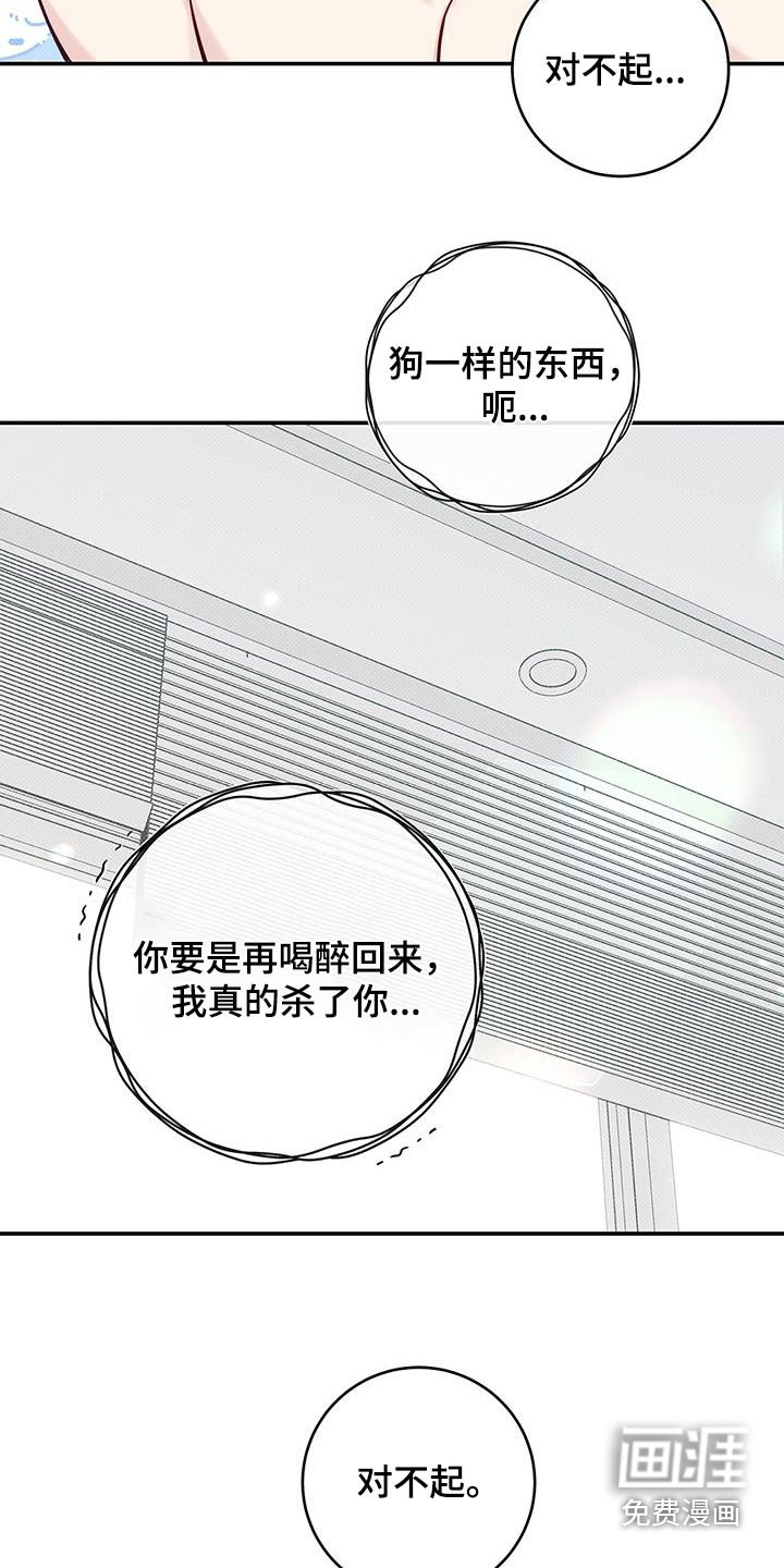 第86章：【番外】滚开