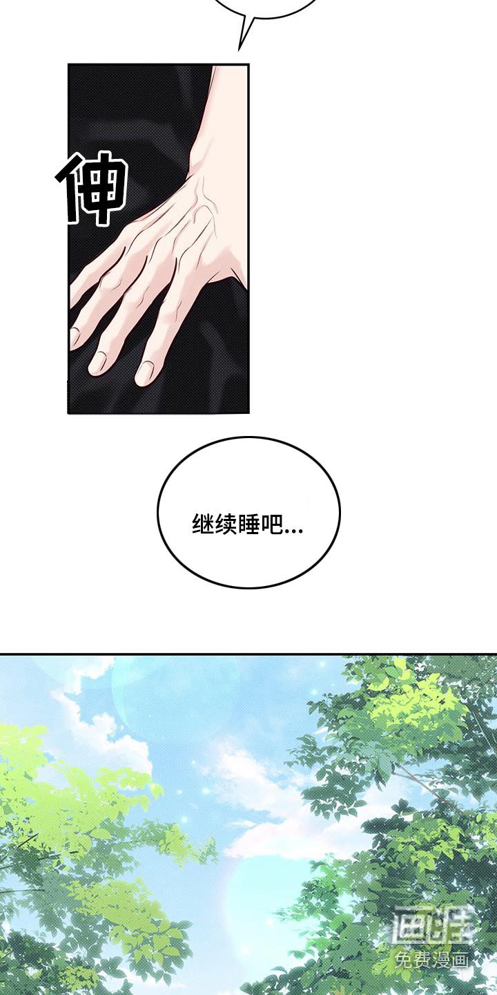 第86章：【番外】滚开
