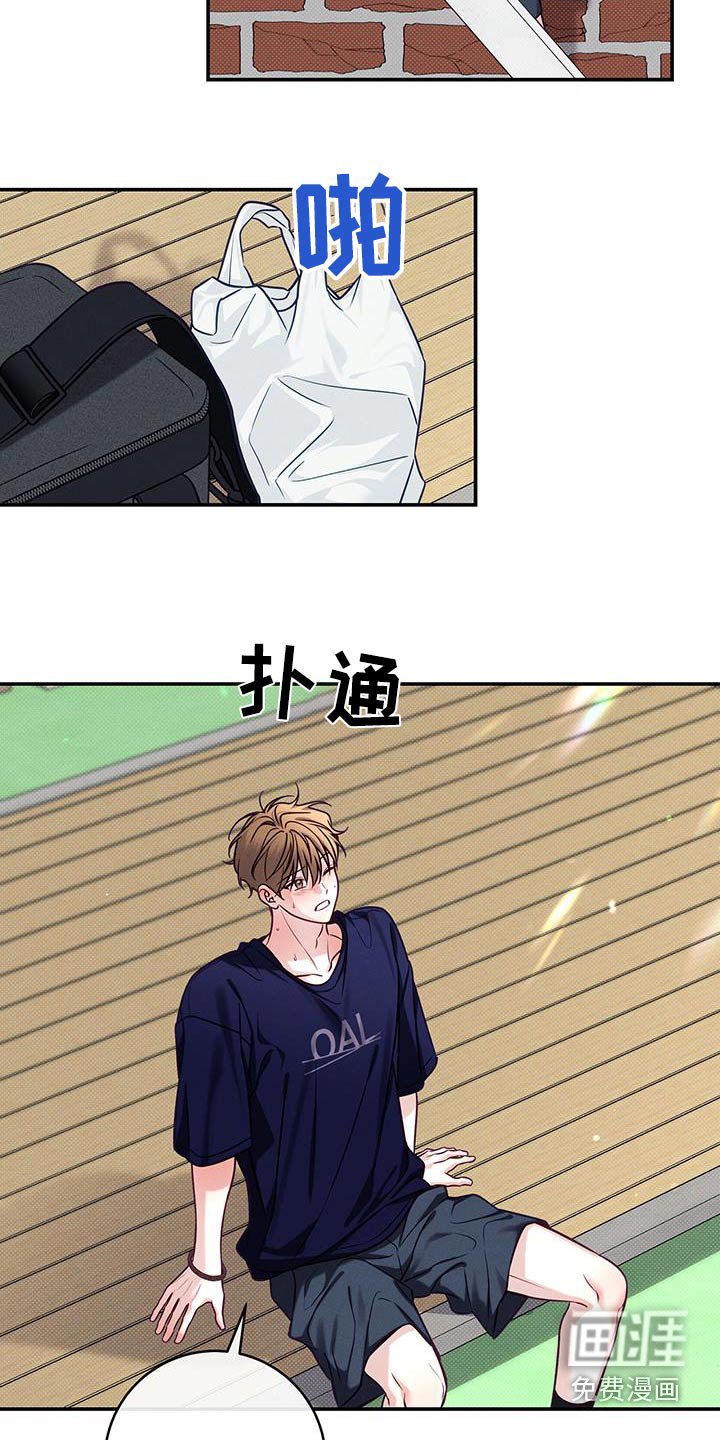 第86章：【番外】滚开